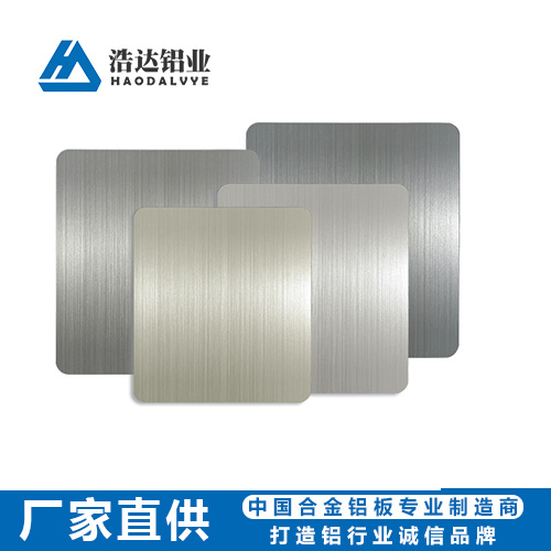 陽(yáng)極氧化拉絲鋁板 D318T1R-18